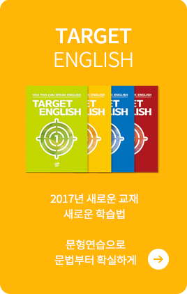 Target English